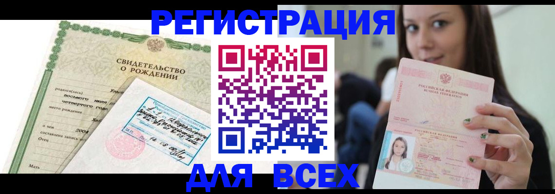 прописка от собственника в Усть-Лабинске