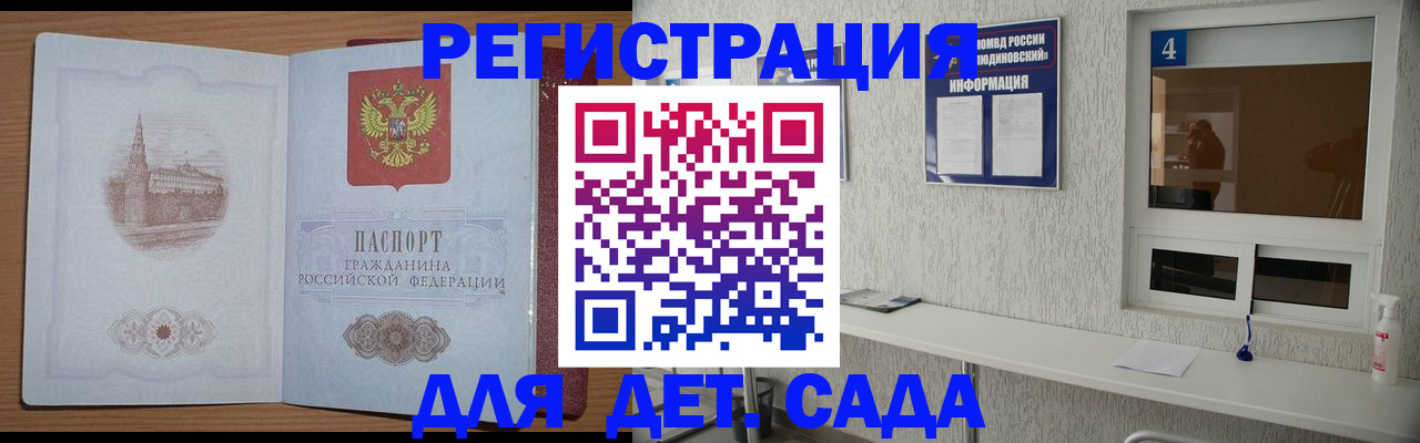 прописка в квартире в Усть-Лабинске